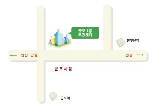 군포1.2대야송부행정복지센터 대표 이미지