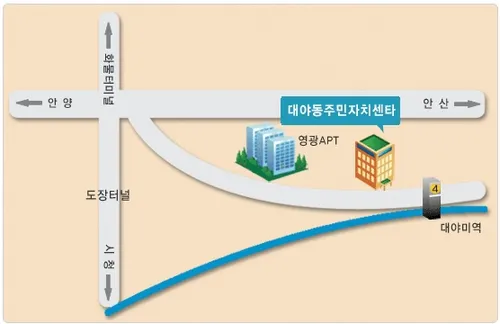 대야동 행정복지센터 대표 이미지