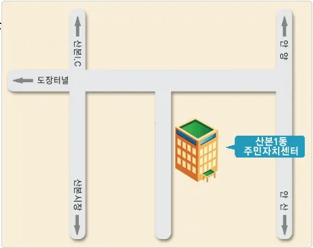 산본1동행정복지센터 대표 이미지