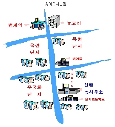 신촌동 행정복지센터 대표 이미지