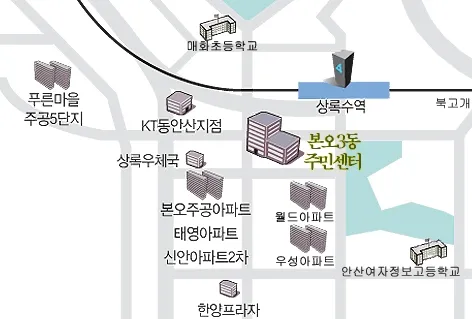 본오3동행정복지센터 대표 이미지