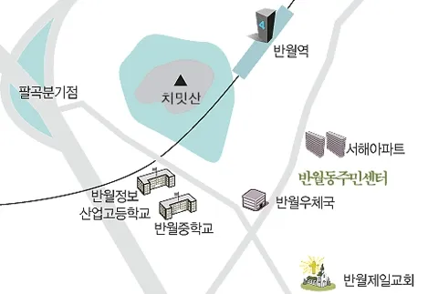 반월동행정복지센터 대표 이미지
