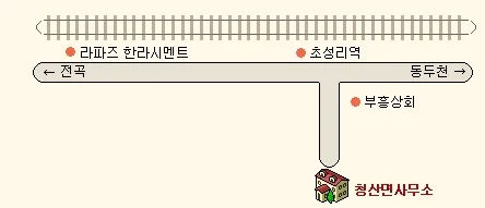 청산면행정복지센터 대표 이미지