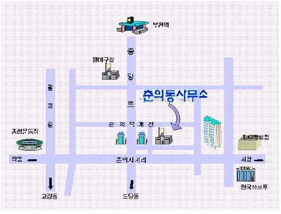 춘의동 행정복지센터 대표 이미지