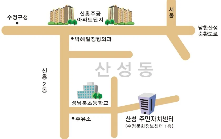 산성동행정복지센터 대표 이미지