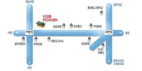 수진2동행정복지센터 대표 이미지