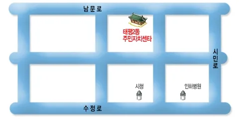 태평2동행정복지센터 대표 이미지