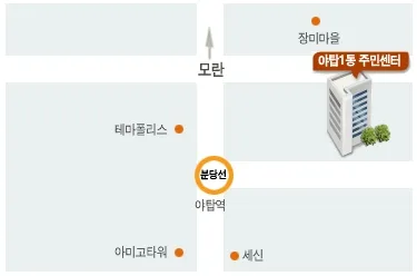 야탑1동행정복지센터 대표 이미지