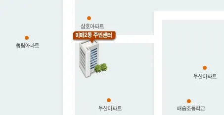 이매2동행정복지센터 대표 이미지