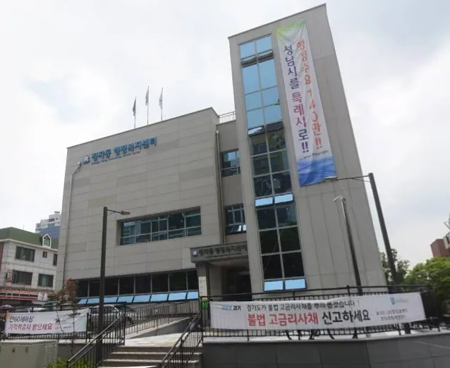정자동행정복지센터 대표 이미지