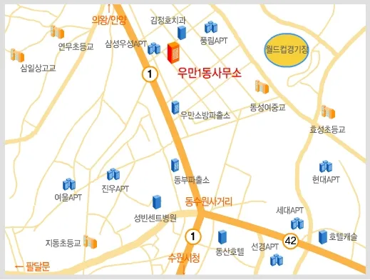 우만1동행정복지센터 대표 이미지