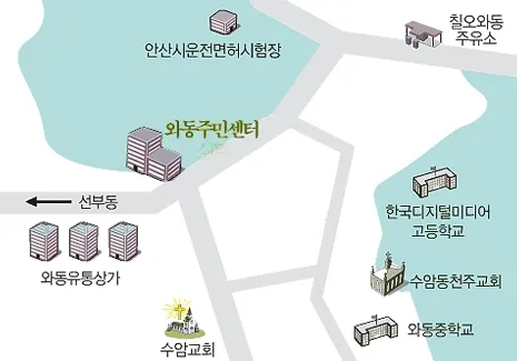와동행정복지센터 대표 이미지