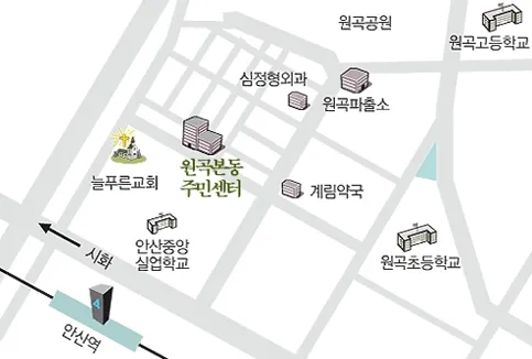 원곡동행정복지센터 대표 이미지