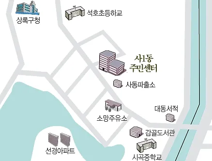 사동행정복지센터 대표 이미지