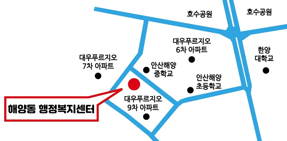 해양동행정복지센터 대표 이미지