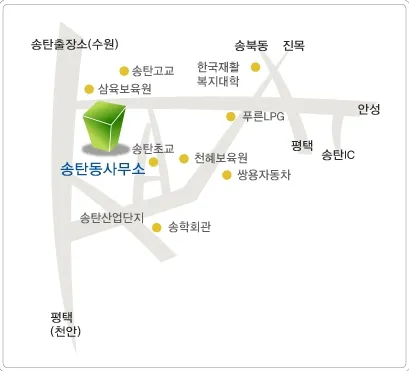 송탄동행정복지센터 대표 이미지