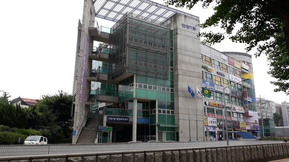안양1동행정복지센터 대표 이미지