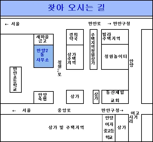안양2동행정복지센터 대표 이미지