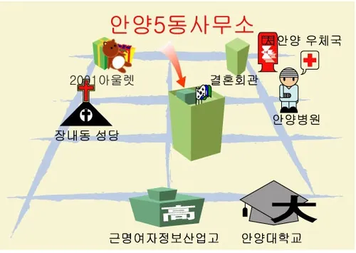 안양5동 행정복지센터 대표 이미지