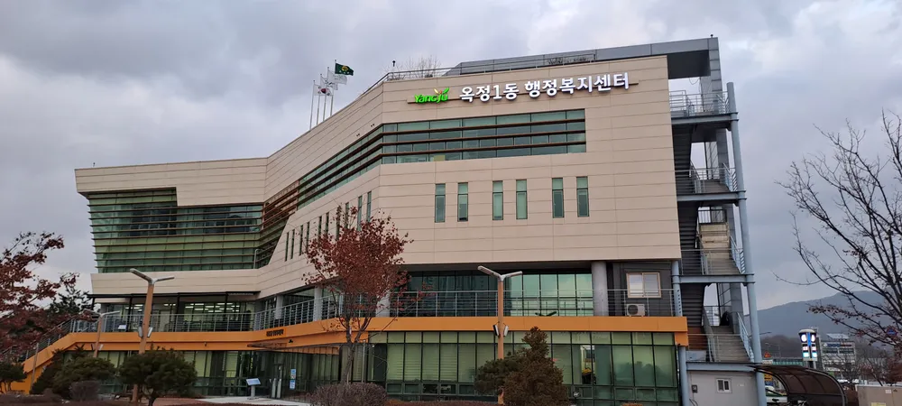 옥정1동행정복지센터 대표 이미지