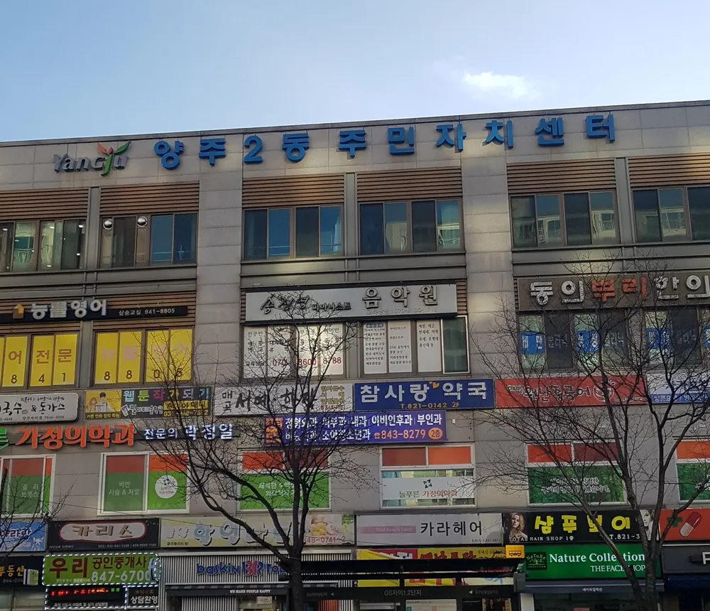 삼숭주민자치센터 대표 이미지