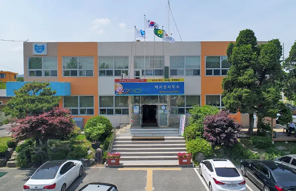 백사면행정복지센터 대표 이미지