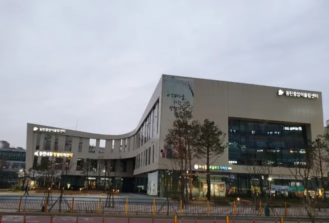 동탄4동 행정복지센터 대표 이미지