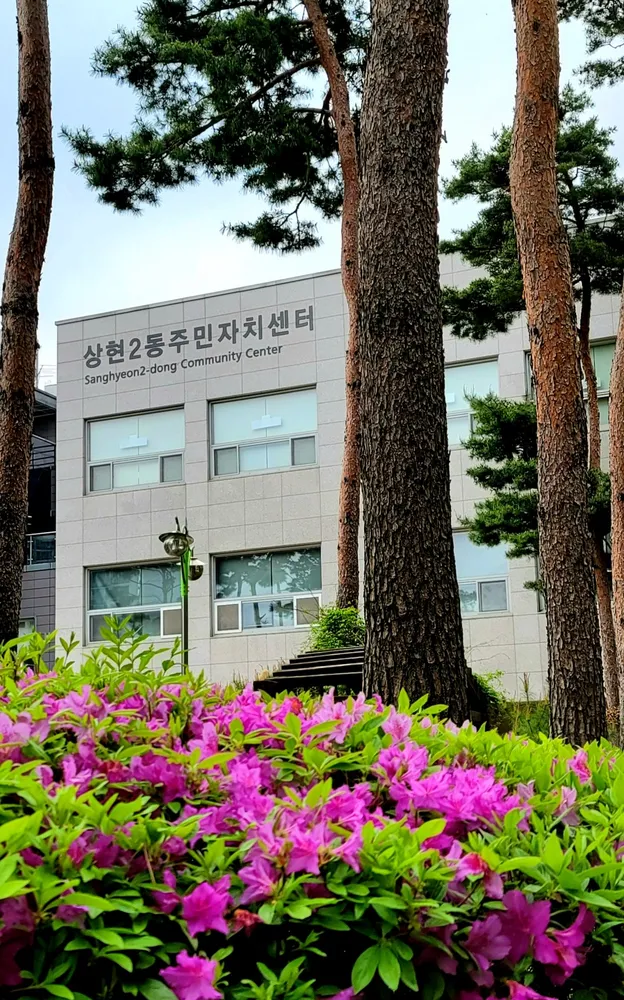 [문화프로그램운영] 상현2동주민자치센터 대표 이미지