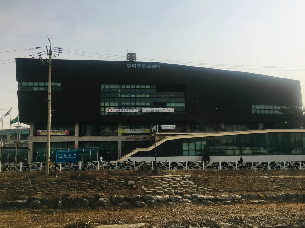 청계동주민센터 대표 이미지