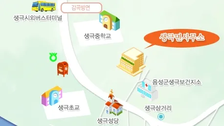 생극면 행정복지센터 대표 이미지