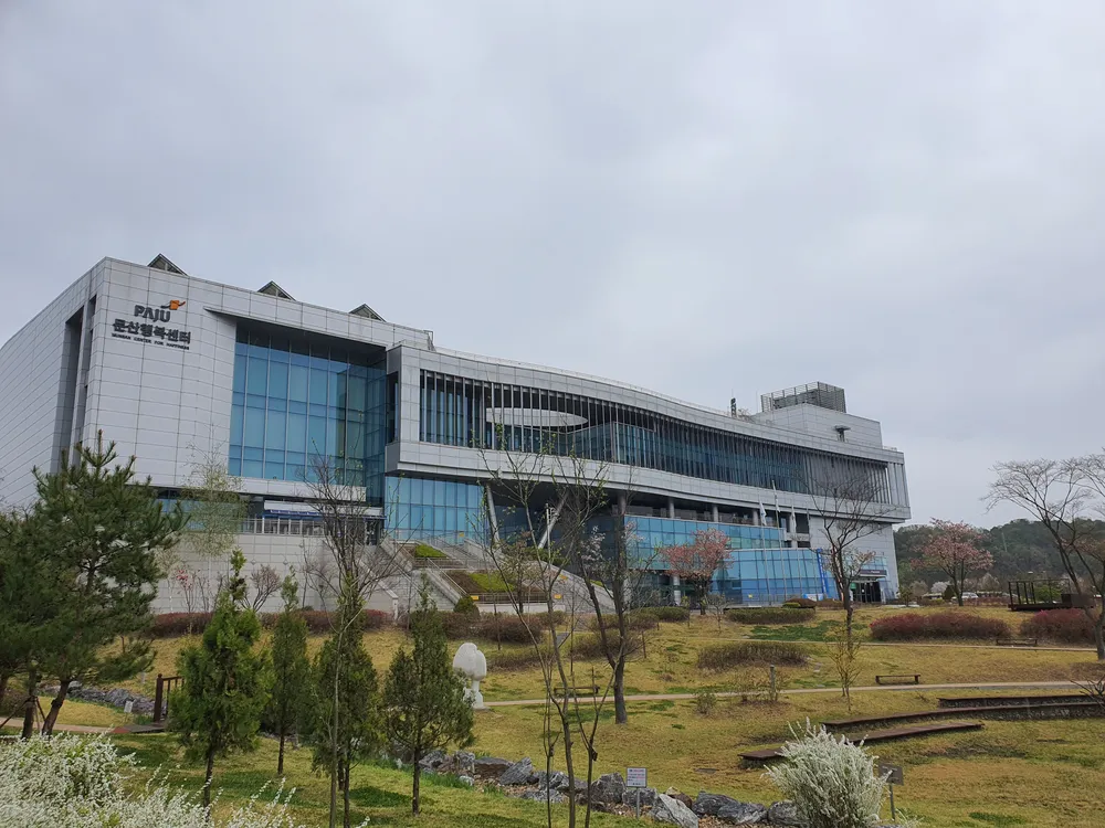 문산읍행정복지센터 대표 이미지