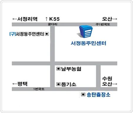 서정동 행정복지센터 대표 이미지