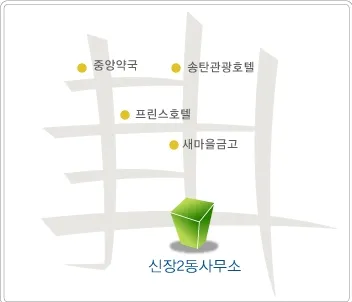 신장2동 행정복지센터 대표 이미지