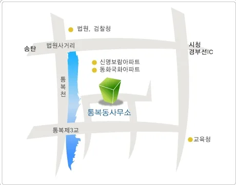 통복동행정복지센터 대표 이미지