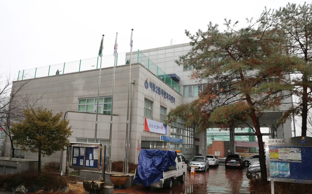 덕풍2동 행정복지센터 대표 이미지