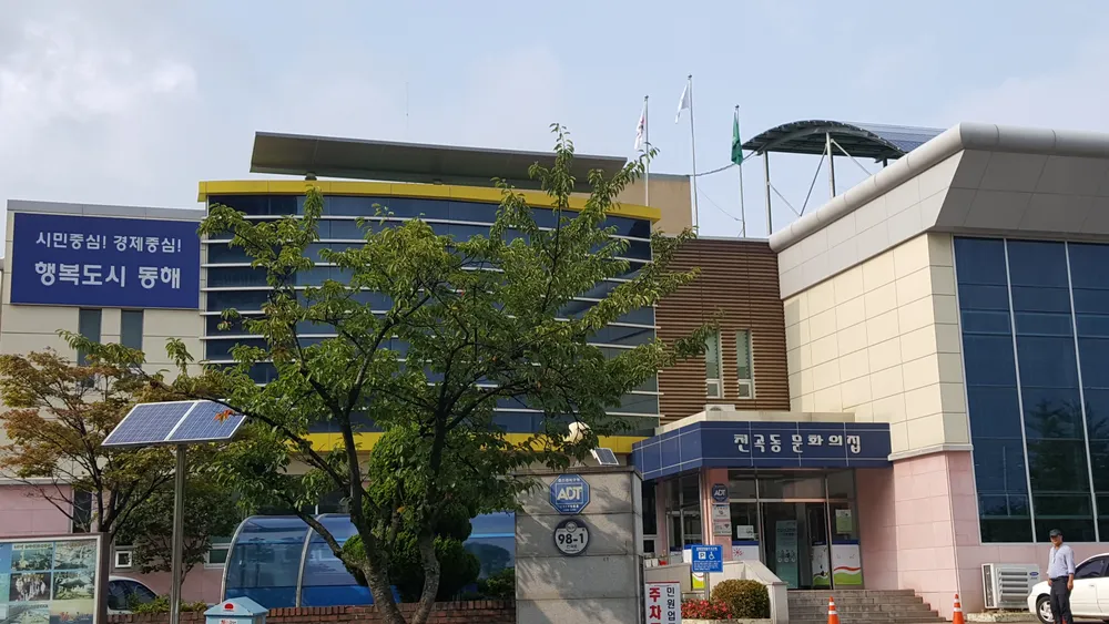 천곡동행정복지센터 대표 이미지