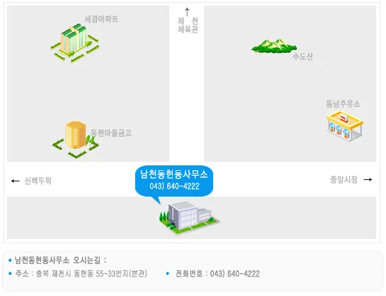 남현동 행정복지센터 대표 이미지