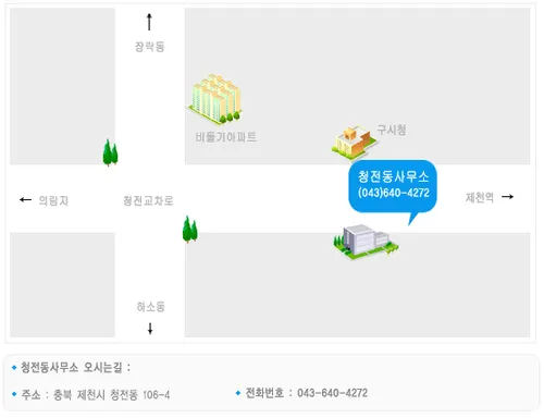 청전동행정복지센터 대표 이미지