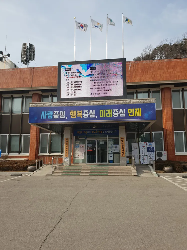 북면행정복지센터 대표 이미지