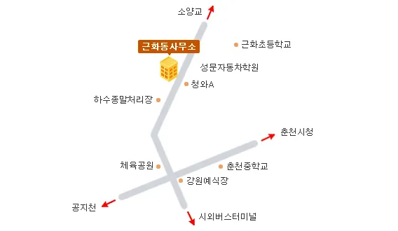 근화동행정복지센터 대표 이미지