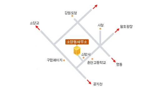 소양동행정복지센터 대표 이미지