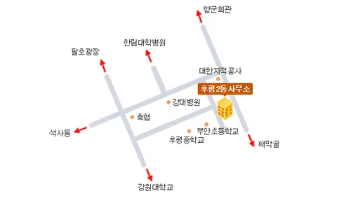 후평2동행정복지센터 대표 이미지