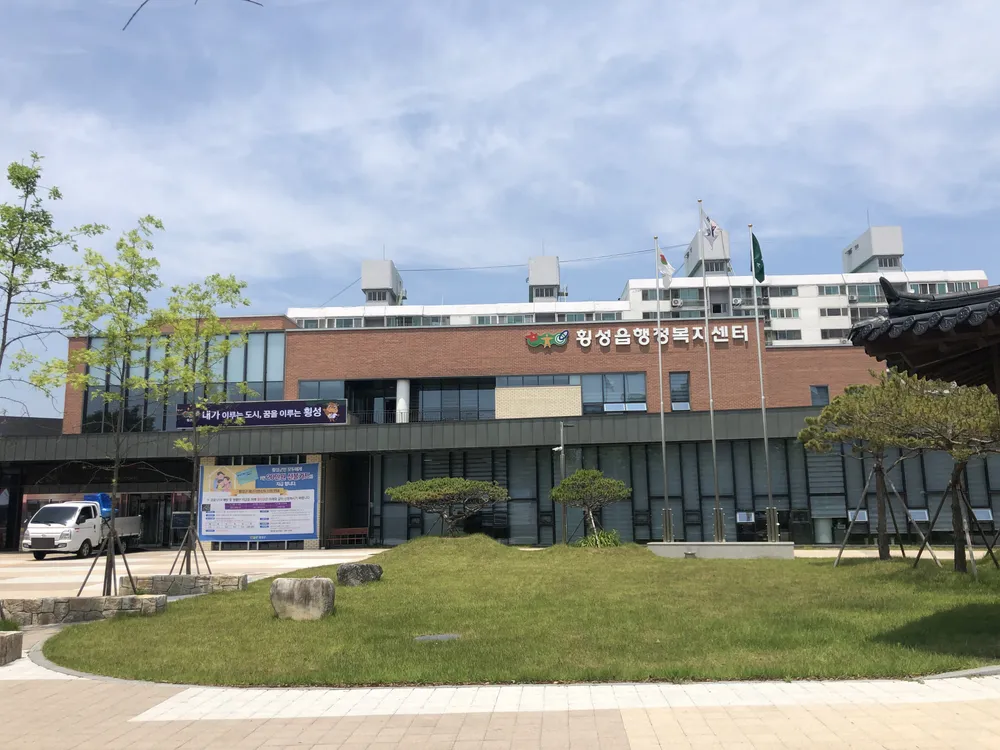 횡성읍행정복지센터 대표 이미지