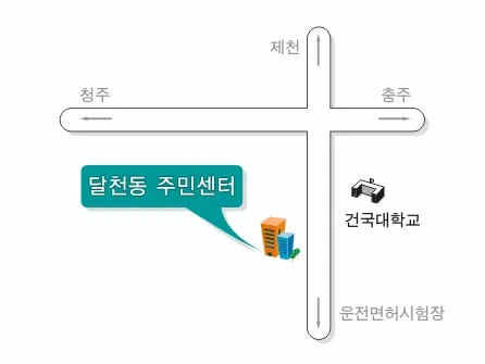 달천동행정복지센터 대표 이미지