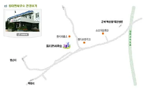 동이면사무소 대표 이미지