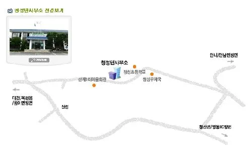 청성면사무소 대표 이미지