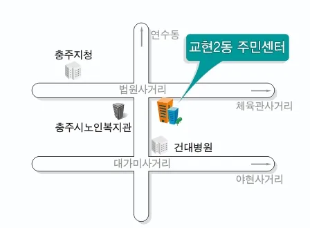 교현2동행정복지센터 대표 이미지