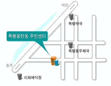 목행용탄동행정복지센터 대표 이미지