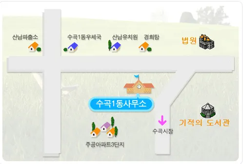 수곡1동 주민센터 대표 이미지