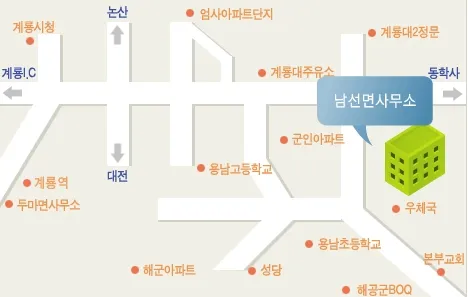 신도안면사무소 대표 이미지
